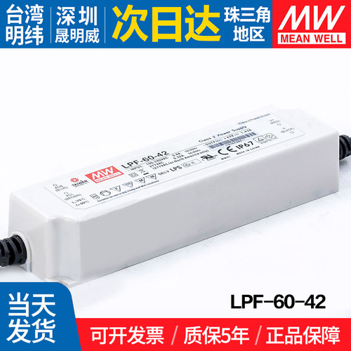 MEANWELL/明纬开关电源防水