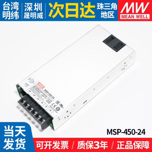 MEANWELL/明纬开关电源直流