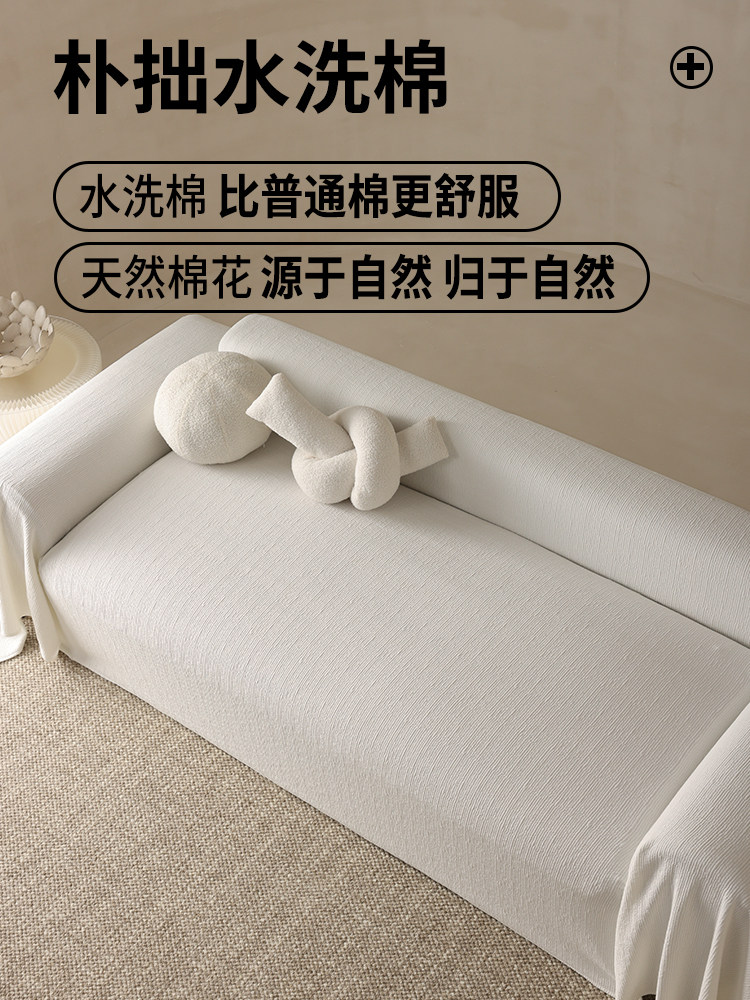 一片式全棉沙发盖布四季通用纯棉沙发盖巾双面布艺沙发套罩盖毯盖