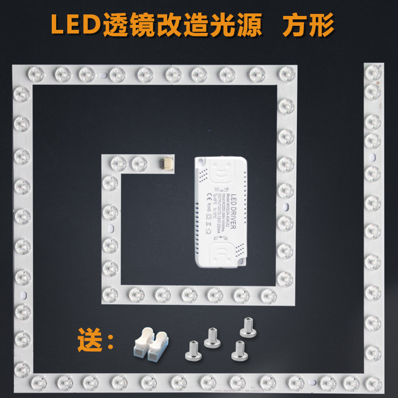 led灯条吸顶灯改造灯板灯芯方形节能圆灯条灯珠灯盘回形贴片光源,家装灯饰光源,LED灯管,淘宝优惠券,粉丝福利购,淘宝优惠卷