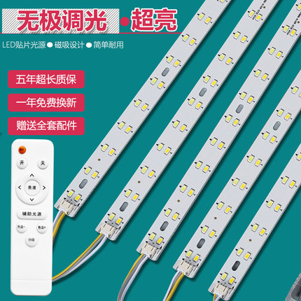 LED吸顶灯灯芯替换灯条灯带灯盘灯板灯泡灯芯长条光源灯珠贴片