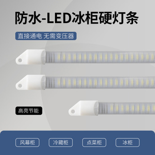 防水led冷柜硬灯条冰箱冰柜灯带长条鱼缸点菜保鲜冷藏展示柜灯管