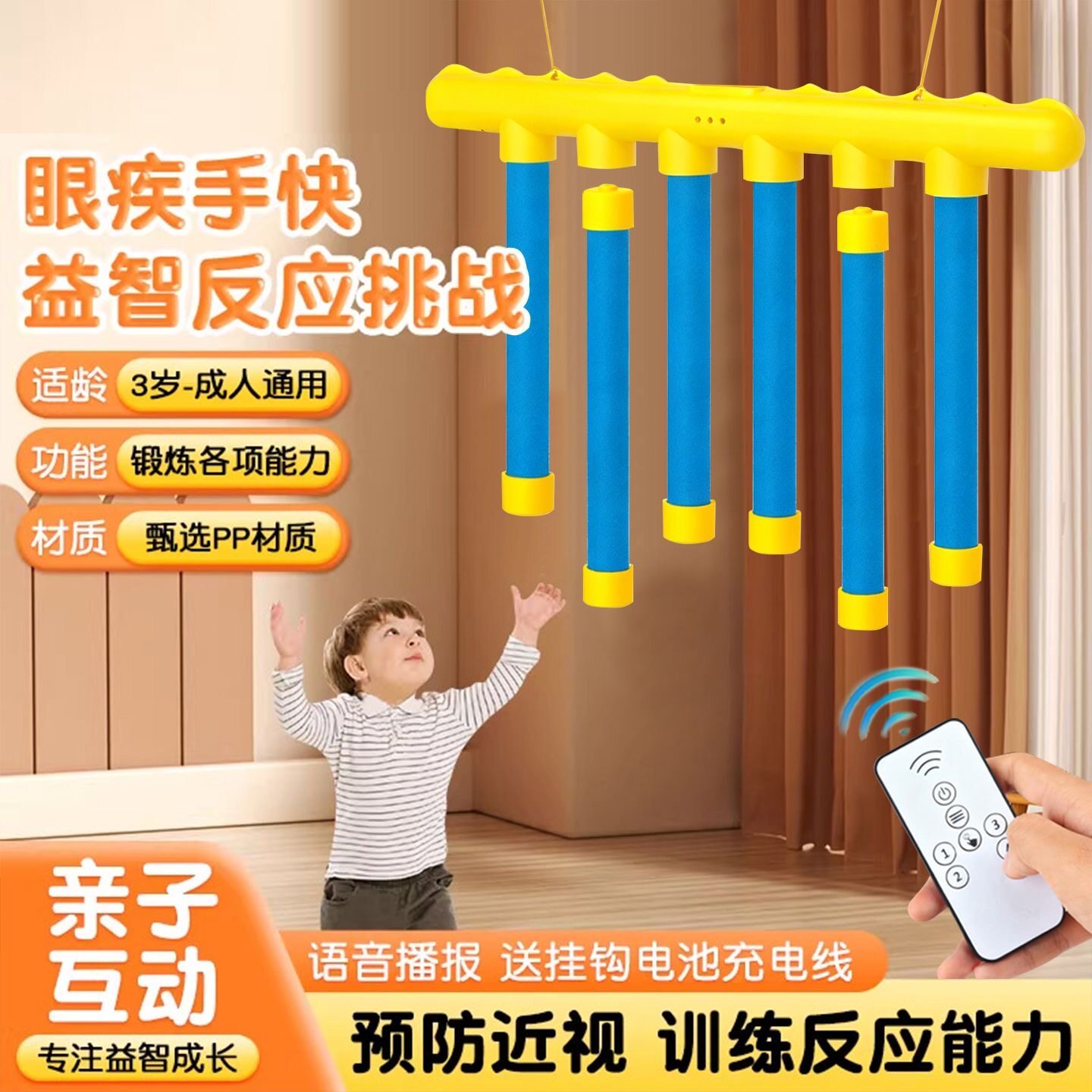 眼疾手快抓棍机接棍感统训练摸高器室内运动提升反应力手抓棒游戏