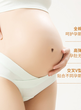 孕妇内裤纯棉抗菌全棉裆加长孕早中晚期专用无痕低腰托腹三角短裤