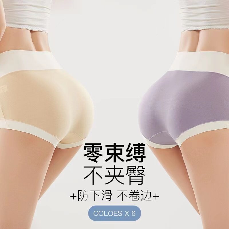 女士内裤纯棉全棉中高腰新款少女桑蚕丝抗菌裆无痕纯欲三角裤舒适