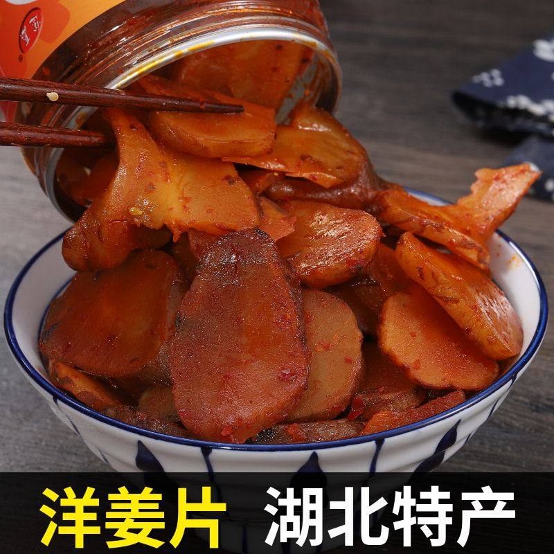 湖北腌制洋姜洋生姜咸菜泡开胃菜农家凉菜下饭酱菜鬼子姜特产大全