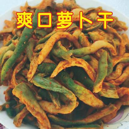 农家特产麻辣萝卜干五香块酱香干手工开胃下饭萝卜丁即食咸菜商用