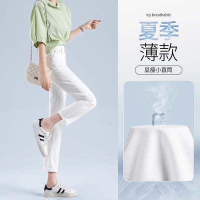 白色八分小个子烟管裤九分直筒裤