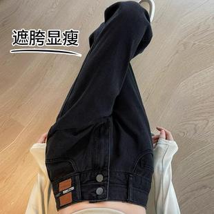 黑灰高腰直筒牛仔裤女2025年春夏新款收腹梨形宽松显瘦窄版阔腿裤