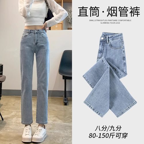 浅色直筒高腰修身窄版弹力烟管裤
