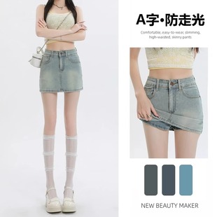 高腰修身 女夏款 显瘦百搭防走光A字辣妹包臀牛仔短裙 高腰裙裤 美式