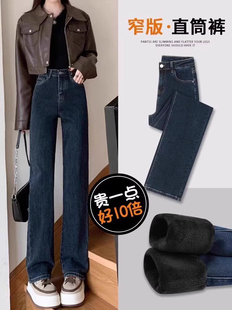 加绒直筒牛仔裤女春秋2025新款高腰小个子修身显瘦宽松窄版烟管裤