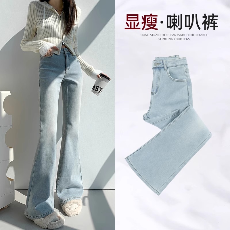水洗蓝高腰修身显瘦弹力微喇叭裤