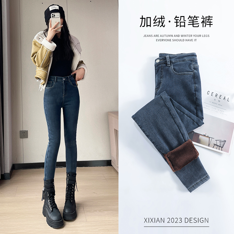 加厚加绒高腰弹力紧身牛仔裤女