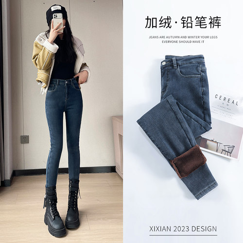 加厚加绒高腰弹力紧身牛仔裤女