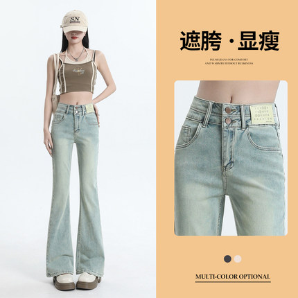美式设计感微喇牛仔裤女2025春夏新款双扣高腰显瘦弹力提臀喇叭裤