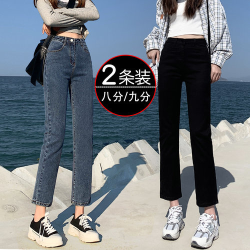 高腰百搭修身显瘦九分直筒裤