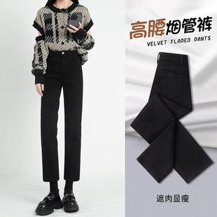 黑色烟管裤女春2025新款高腰修身显瘦小个子九分直筒牛仔裤冬加绒