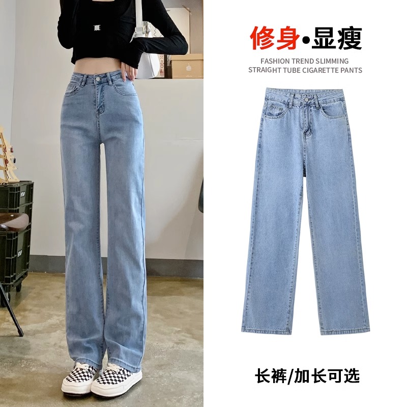 直筒高腰牛仔裤女2023夏新款修身显瘦薄弹力小个子长款烟管裤春秋