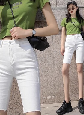 白色高腰弹力牛仔短裤女紧身五分裤2024新款夏季薄款显瘦骑行中裤