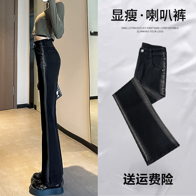 黑色渐变修容微喇叭牛仔裤女春季2023年新款高腰显瘦大码喇叭裤潮