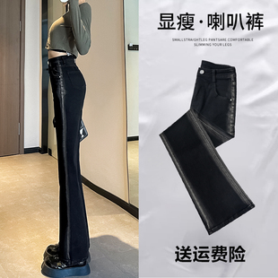 喇叭裤 黑色渐变修容微喇叭牛仔裤 高腰显瘦大码 2023年新款 潮 女春季