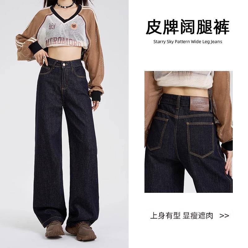 丹宁蓝高腰阔腿防褪色显瘦拖地裤