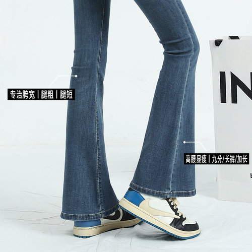 高腰弹力修身显瘦拖地微喇叭裤