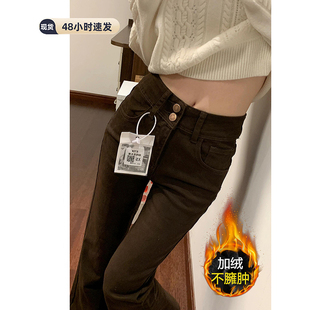 咖色双扣微喇叭牛仔裤女2025秋冬加绒高腰宽松弹力修身显瘦马蹄裤