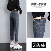 冬加绒 高腰梨形身材显瘦哈伦萝卜裤 松紧腰老爹牛仔裤 女2024春秋季