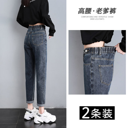 松紧腰老爹牛仔裤女2024春秋季高腰梨形身材显瘦哈伦萝卜裤冬加绒