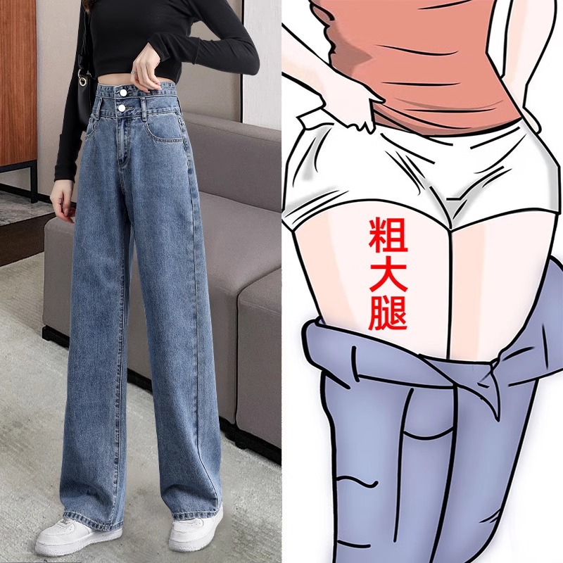 梨形身材阔腿高腰直筒垂感拖地裤