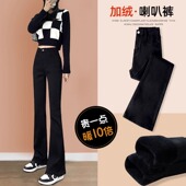 加绒黑色高腰微喇叭牛仔裤 弹力显瘦喇叭长裤 女秋冬2024年新款 修身
