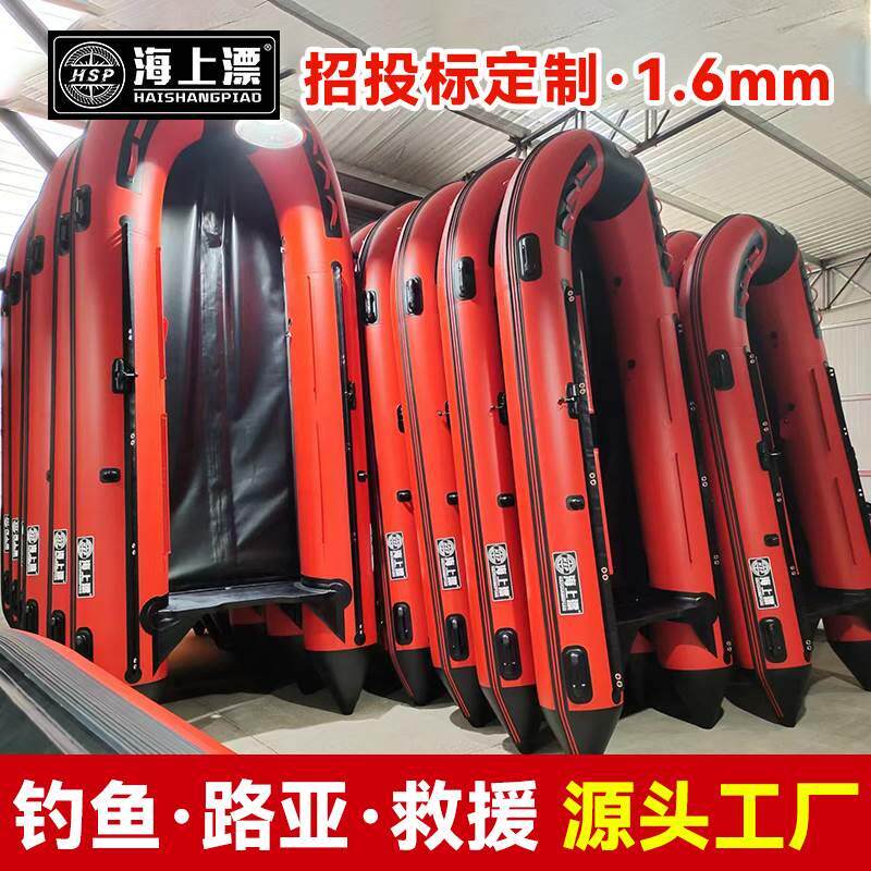 海上漂橡皮艇冲锋舟加厚钓鱼船路亚艇防汛救援充气皮划艇铝合金底
