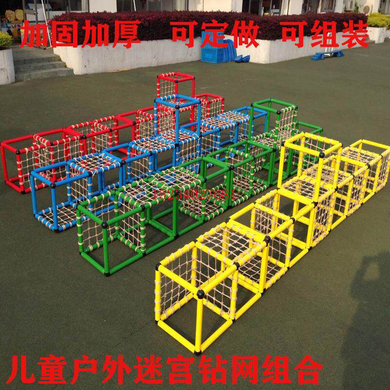 幼儿园儿童户外百变管道魔圈攀爬迷宫钻洞爬网体育能训练器械玩具