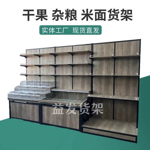 超市干果货架五谷杂粮柜米面粮油展示架炒货店靠墙散称零食鸡蛋柜