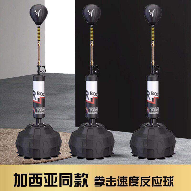 拳击反应球速度球立式不倒翁加西亚弹簧躲闪训练器材反应靶
