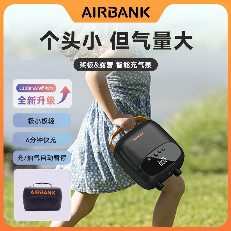 AirBank电动打气机桨板SUP冲锋舟橡皮艇气垫床户外充抽气泵D13pro