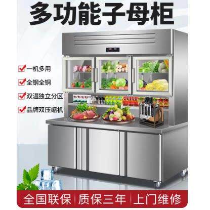 厨房冷藏柜冷冻商用不锈钢双温整体橱柜All冰柜子母柜柜双温整体
