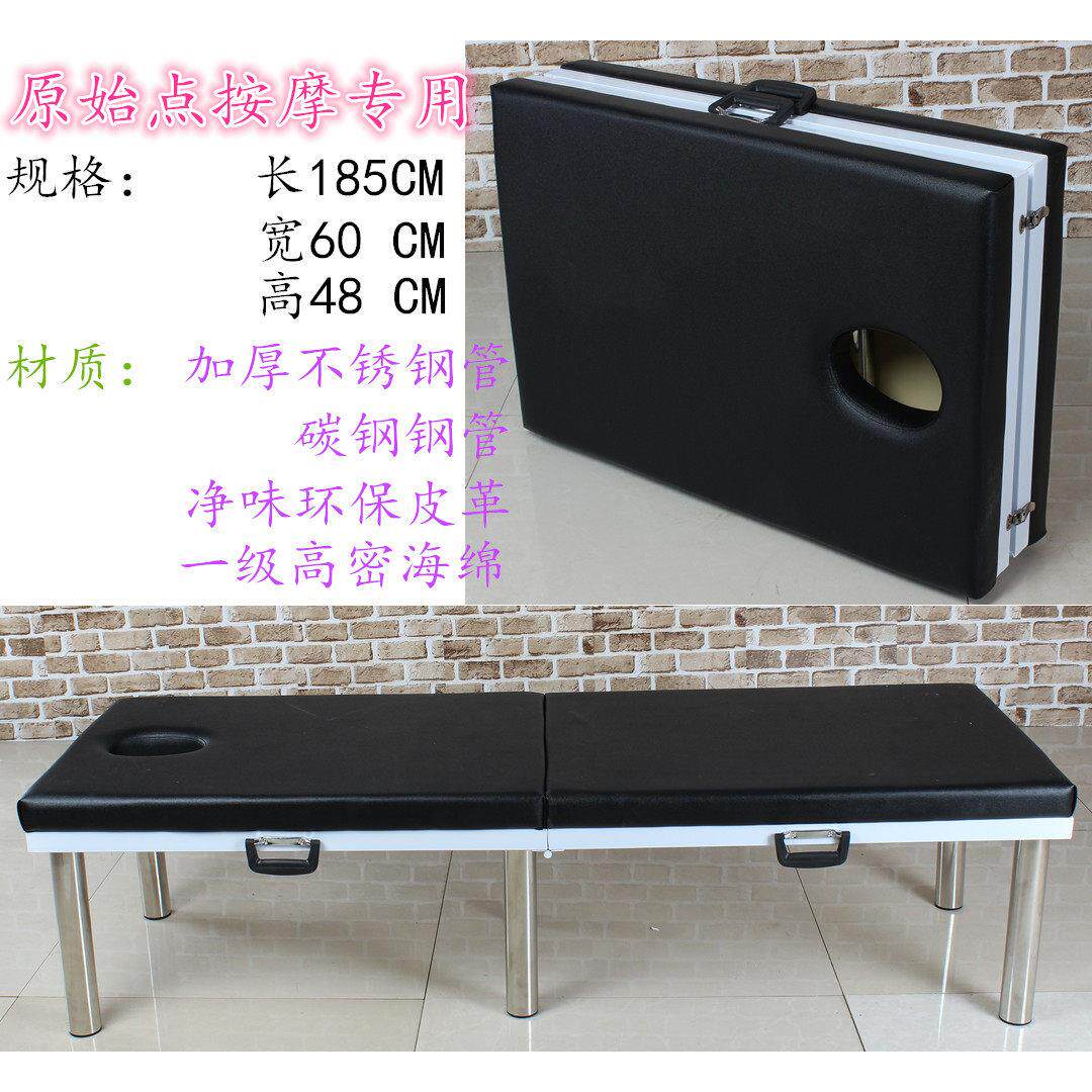 理疗不锈钢点美容美体超稳加固床针灸折叠可携式按摩床原始专业床