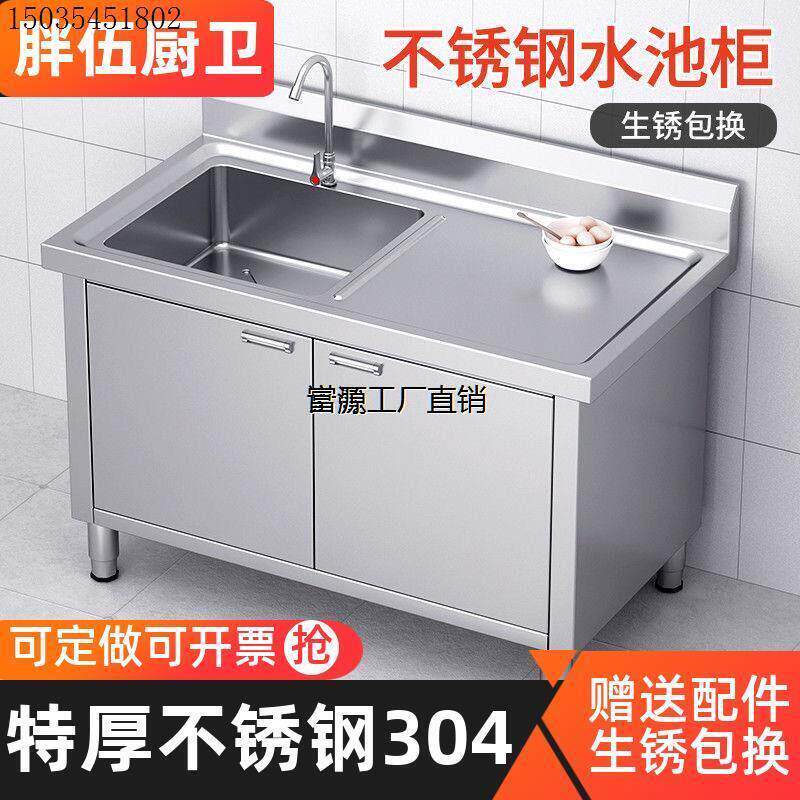 304不锈钢落地单水池水槽柜厨房一体洗菜盆洗碗平台单水槽食堂水