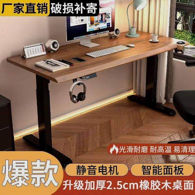 智能电动升降桌工作台电脑桌台式家用学习书桌办公桌桌子升降桌腿,住宅家具,电动升降桌,淘宝优惠券,粉丝福利购,淘宝优惠卷