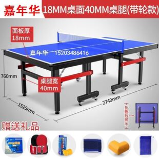 乒乓球案桌子乒家用可折叠室内标准兵乓球桌乓桌专业比赛乒乓球台