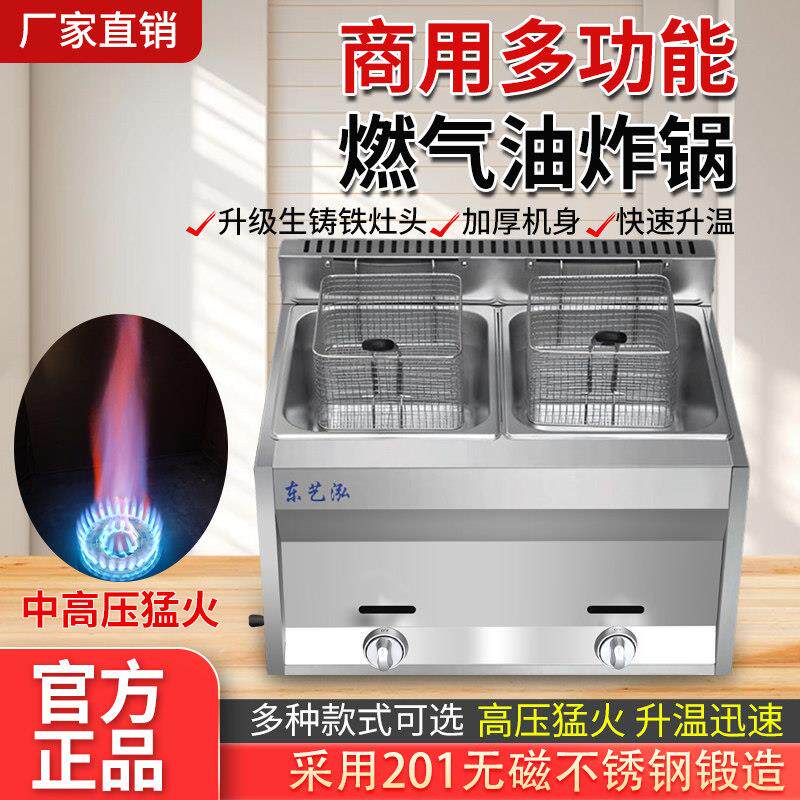 中高压商用燃气油炸锅摆摊瓦斯猛火油炸锅炸串多功能炸蘑菇液化气