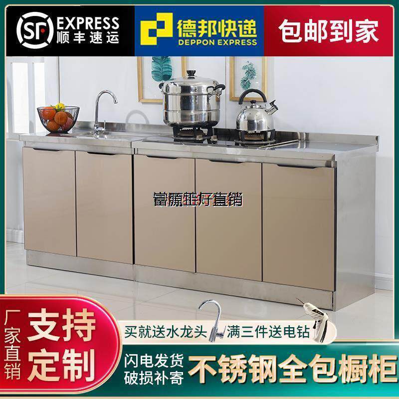包安装厨房整体橱柜简易不锈钢灶台柜一体经济型水槽柜子碗盘柜家