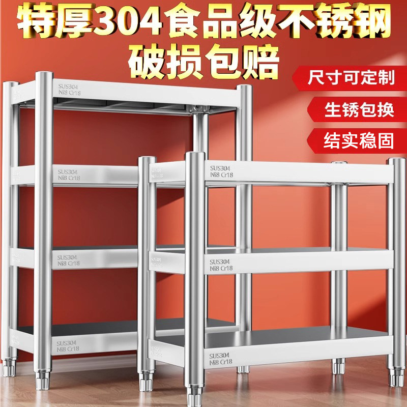 304不锈钢架子厨房多功能货架置物架落地多层家用收纳层架可定制