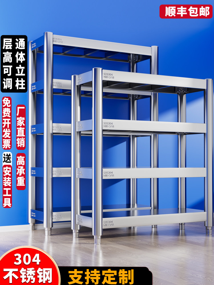 304不锈钢架子厨房多功能货架置物架多层家用收纳架可调节定制做