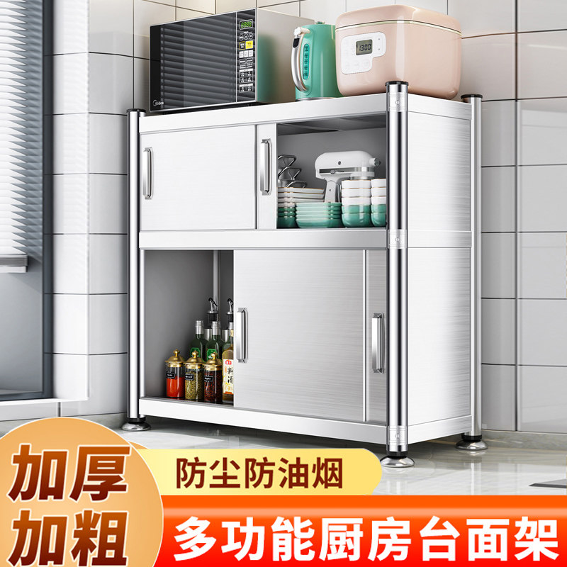 不锈钢灶台面架子厨房橱柜置物架多层防尘柜带门封闭式调味收纳柜