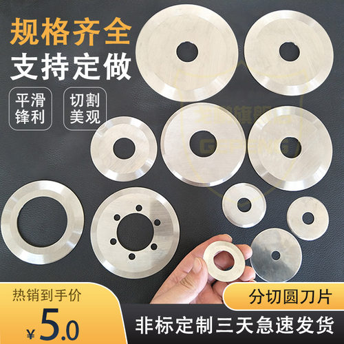 戈鹏高速钢钨钢分切刀定做
