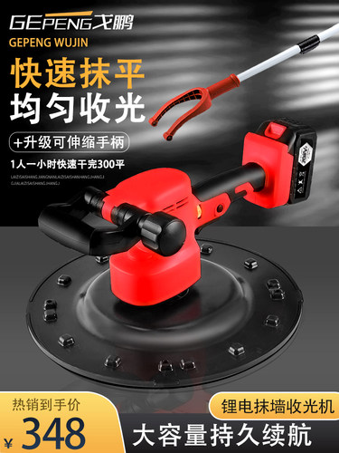 戈鹏锂电抹平收光机手持搓墙机
